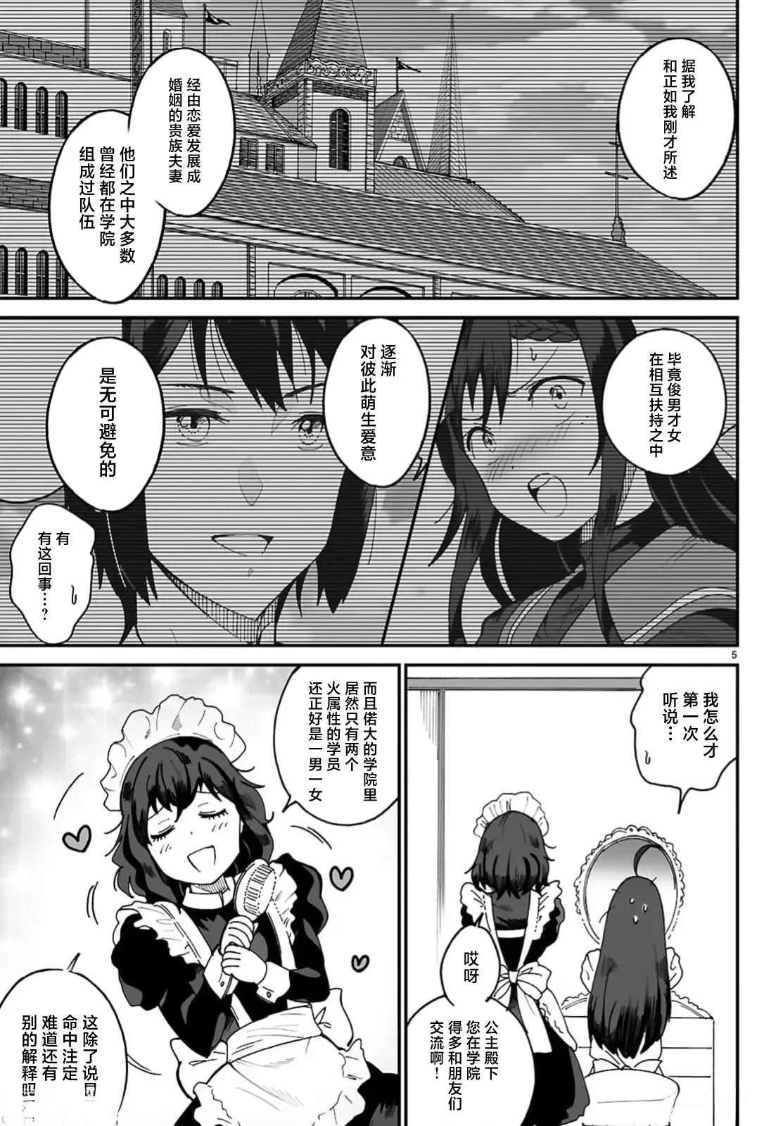 第12.1话