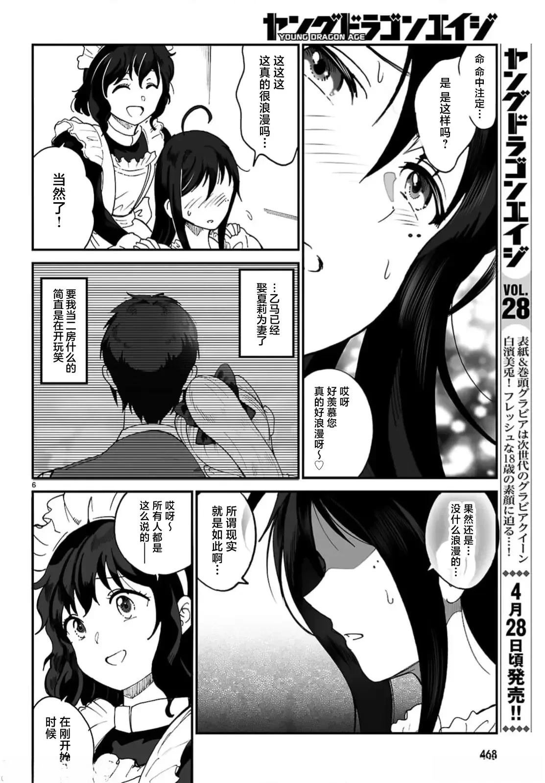 第12.1话