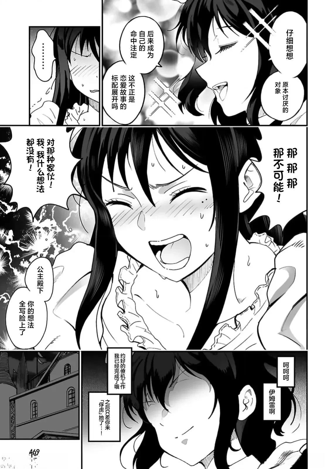 第12.1话