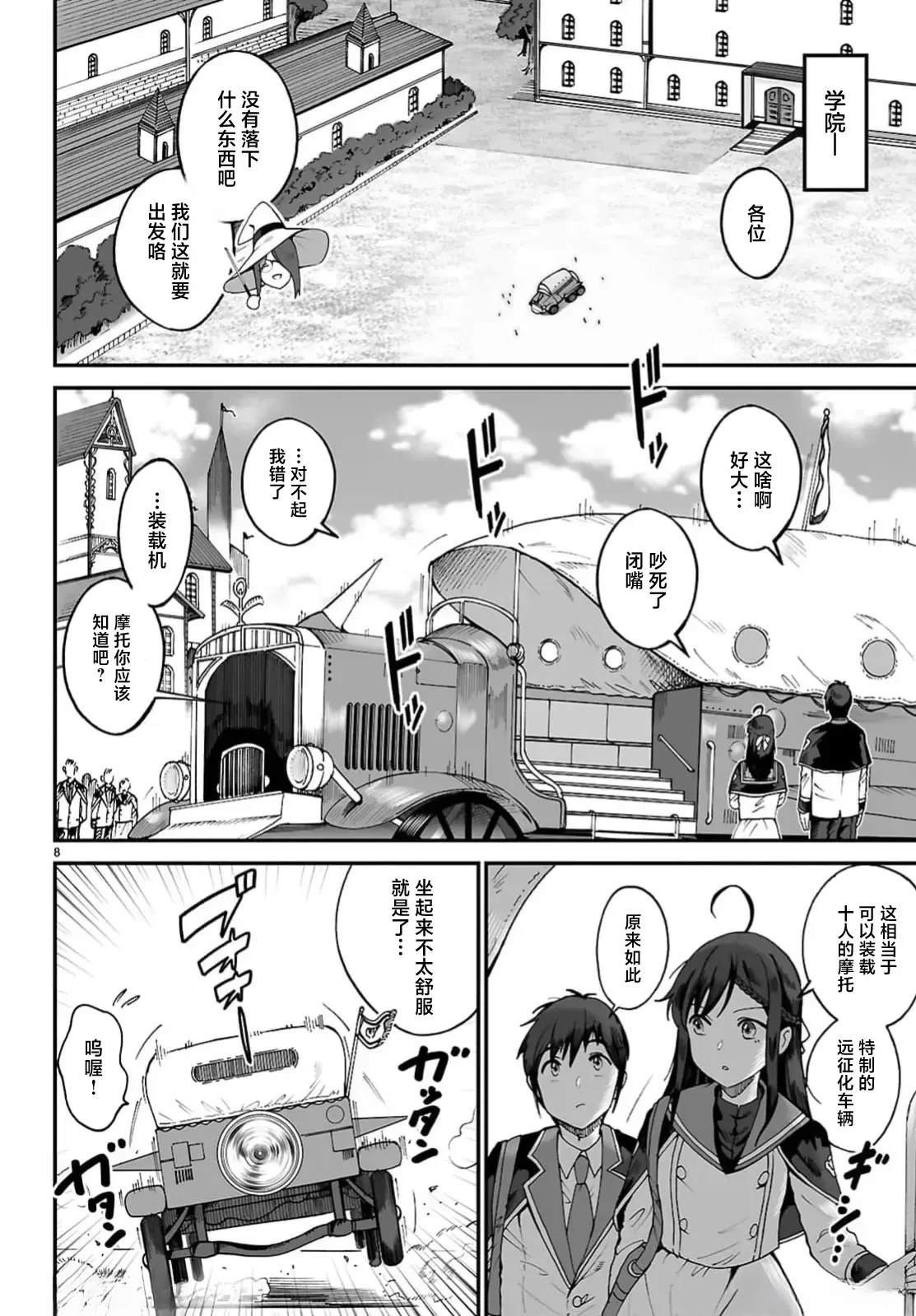 第12.1话