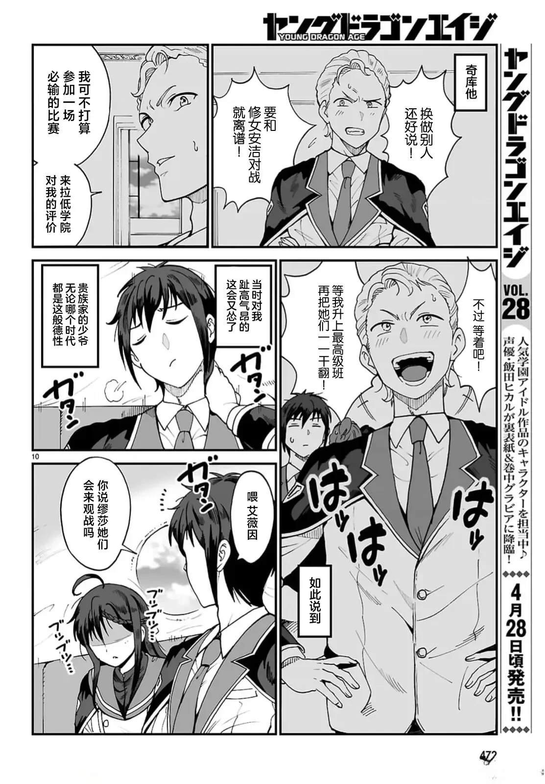 第12.1话