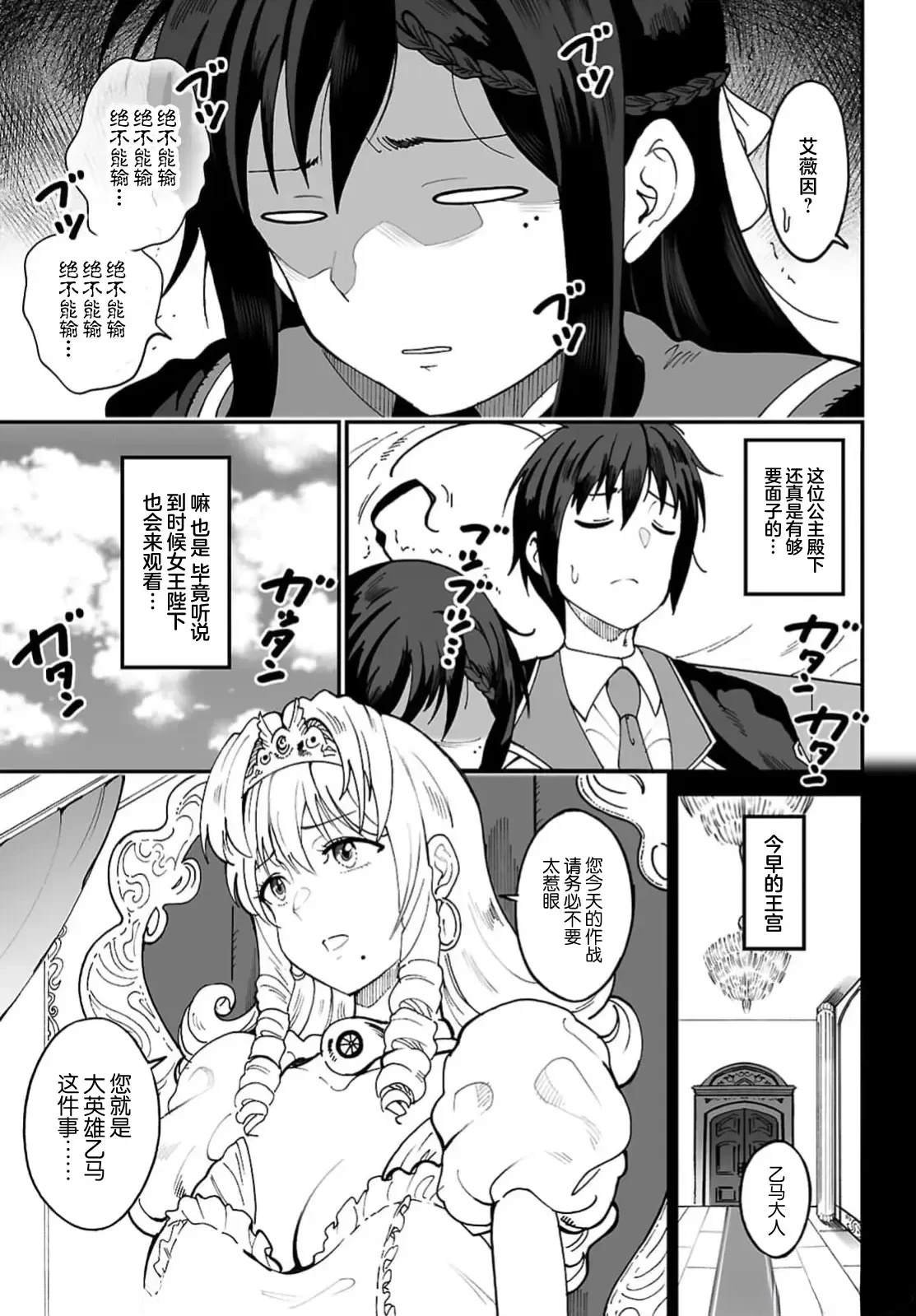 第12.1话