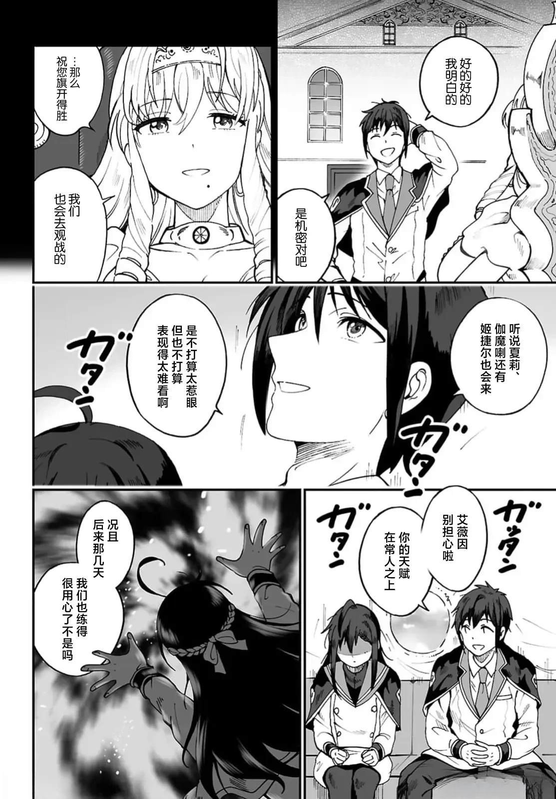 第12.1话
