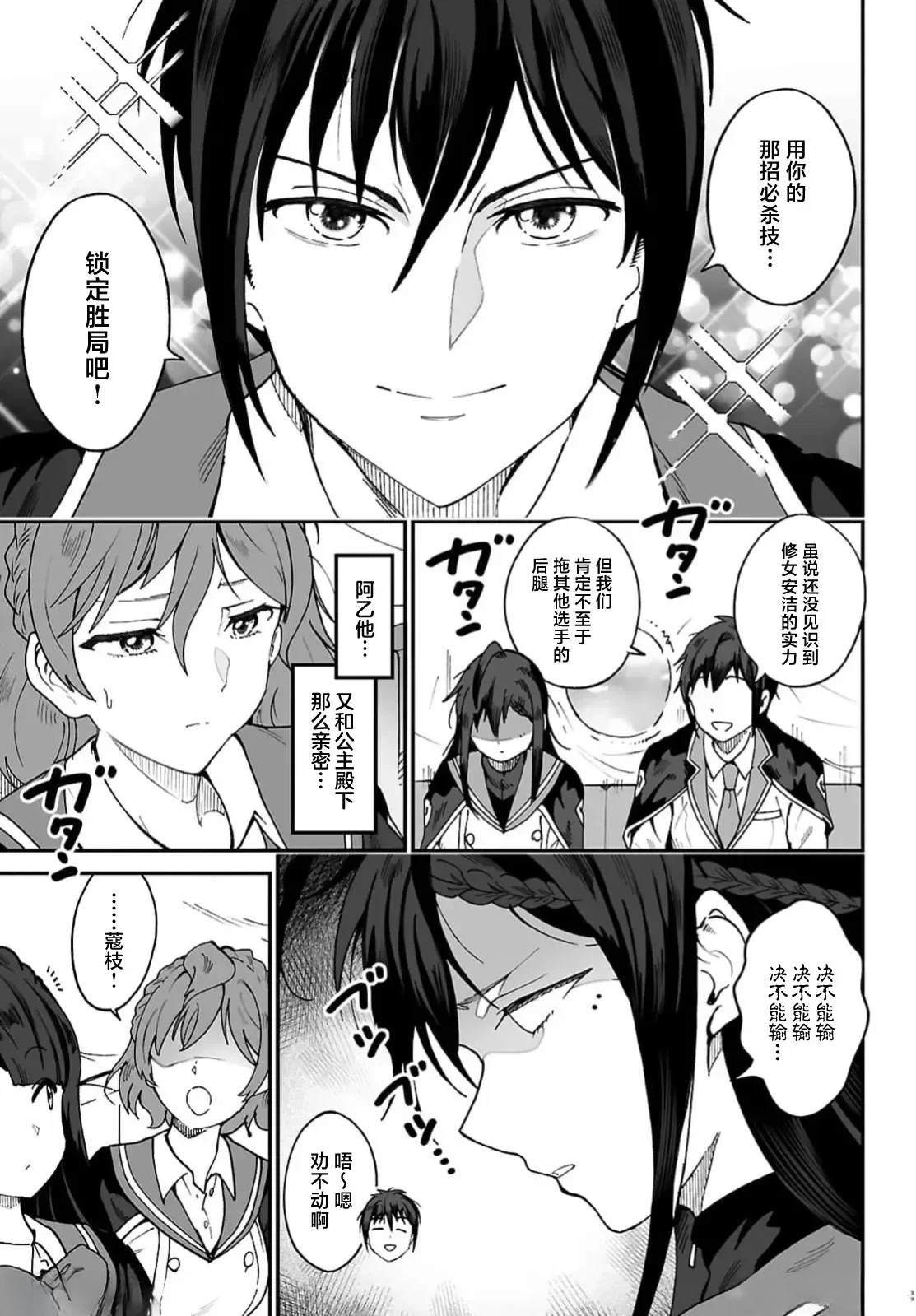 第12.1话