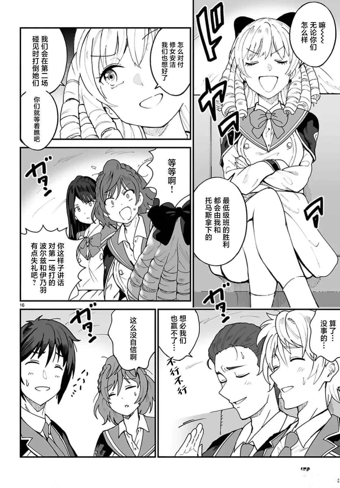 第12.2话