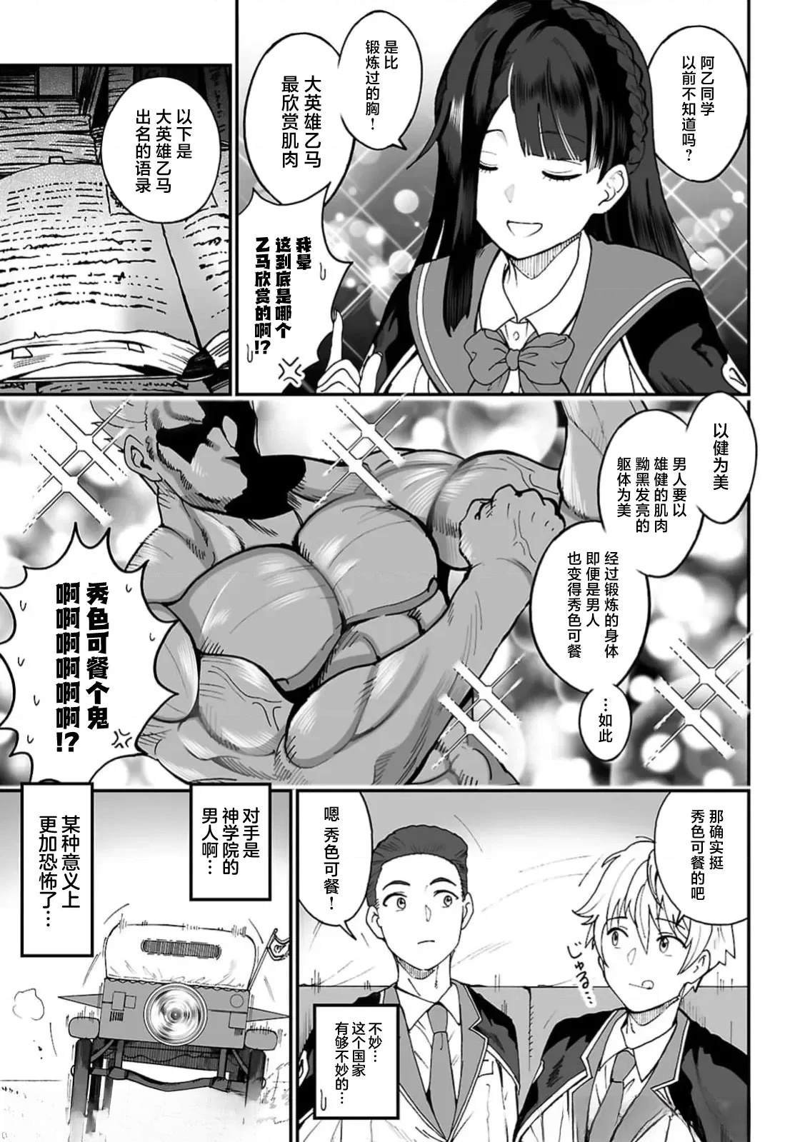 第12.2话