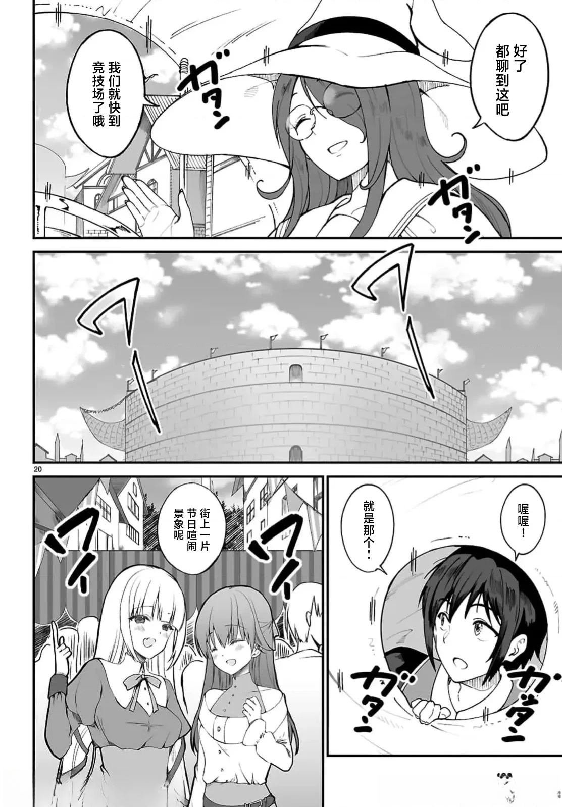第12.2话