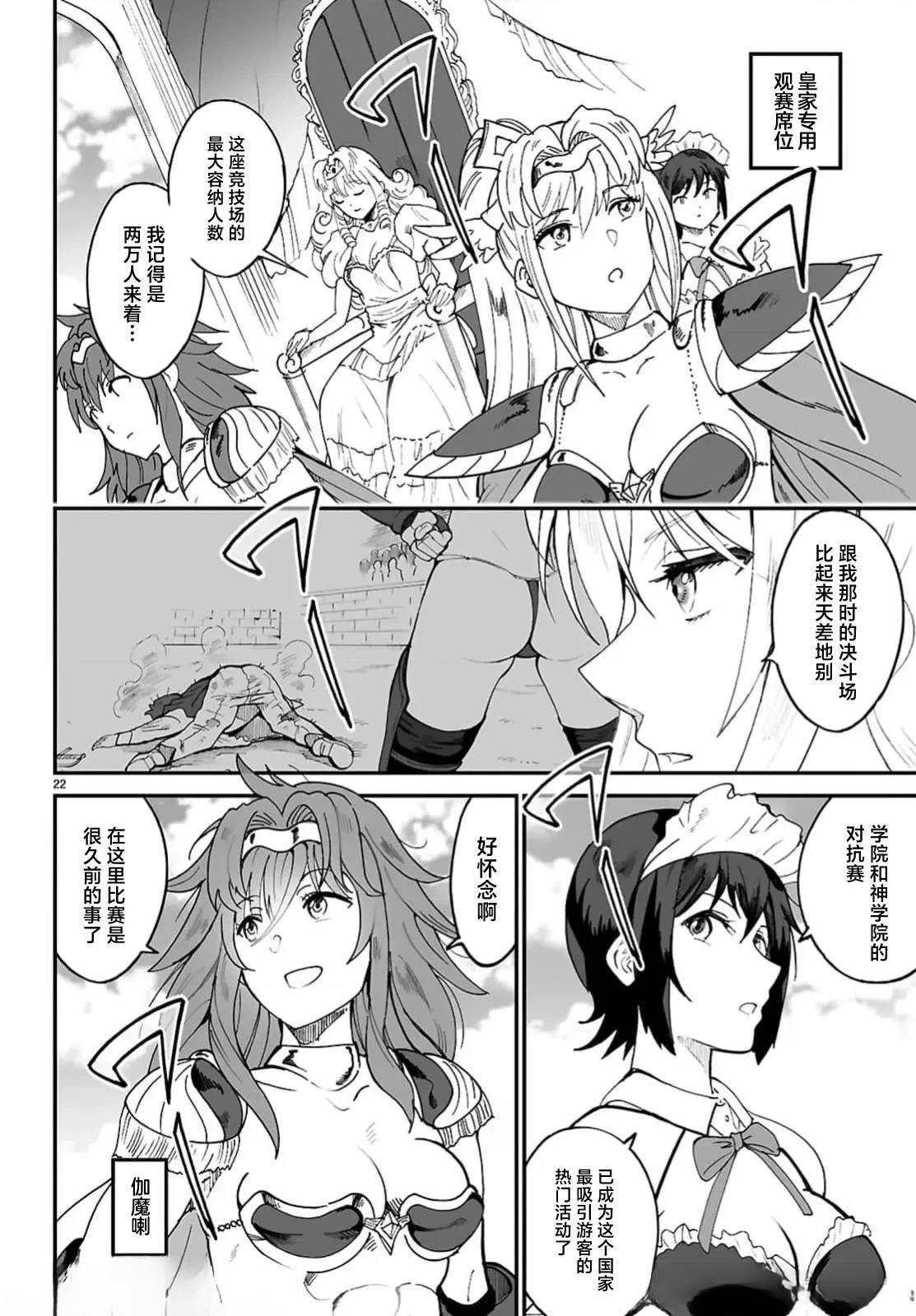 第12.2话