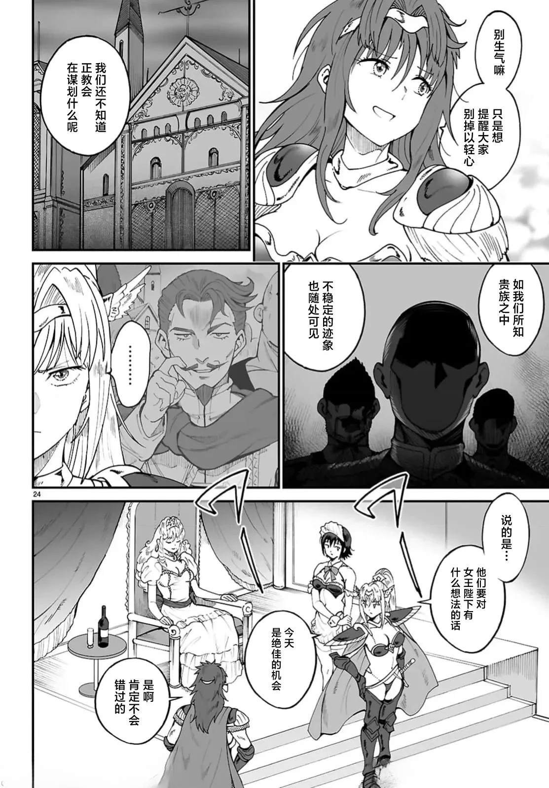 第12.2话