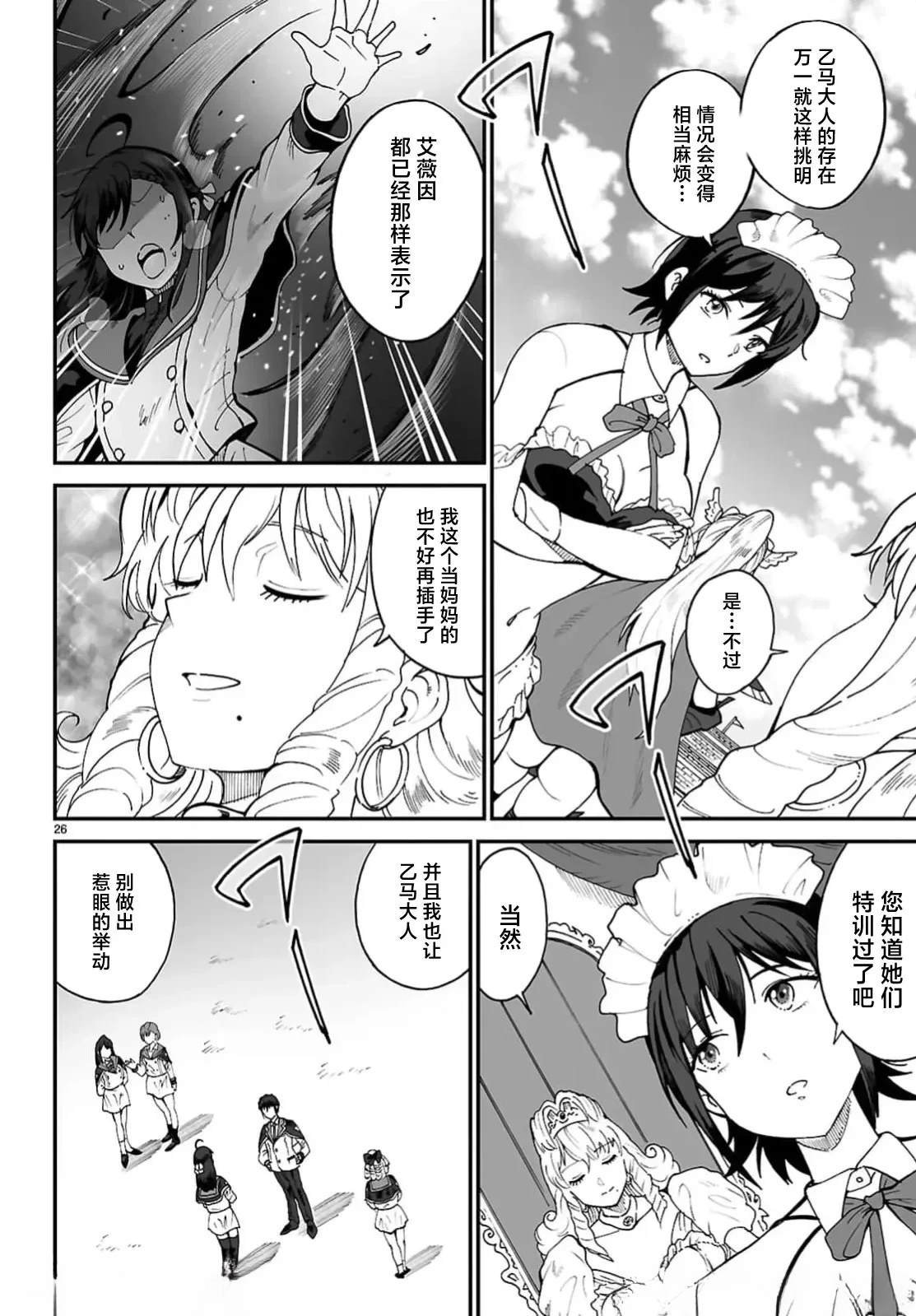 第12.2话