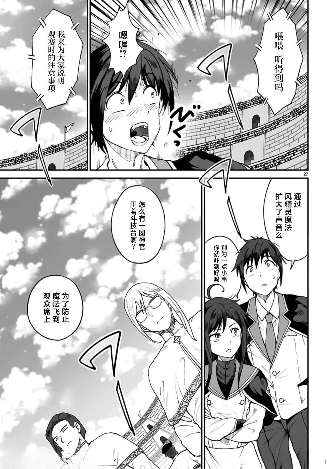 第12.2话