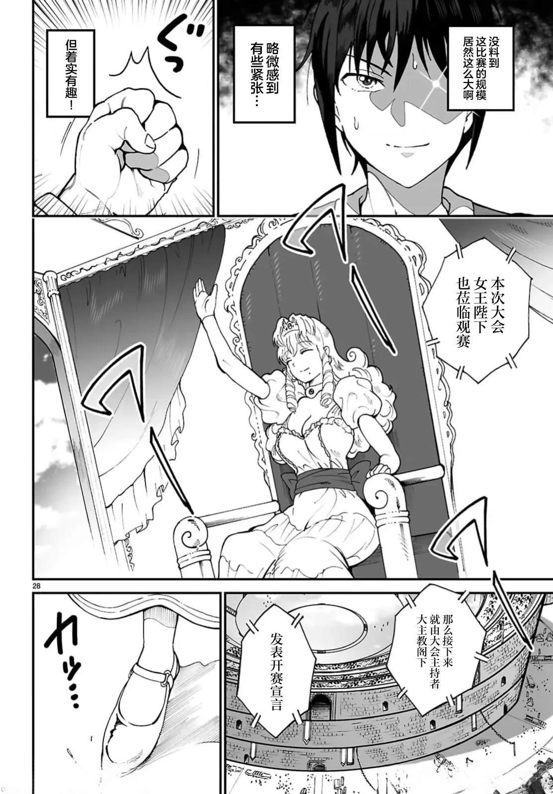 第12.2话