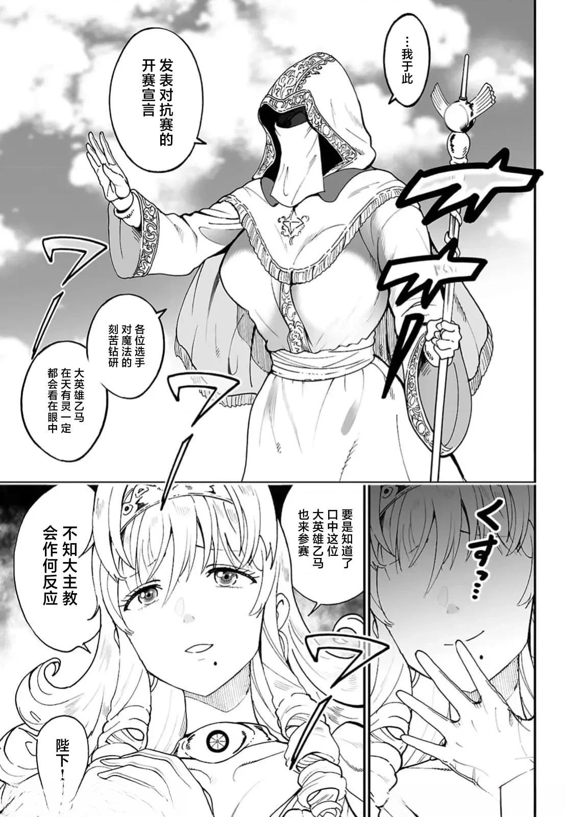 第12.2话