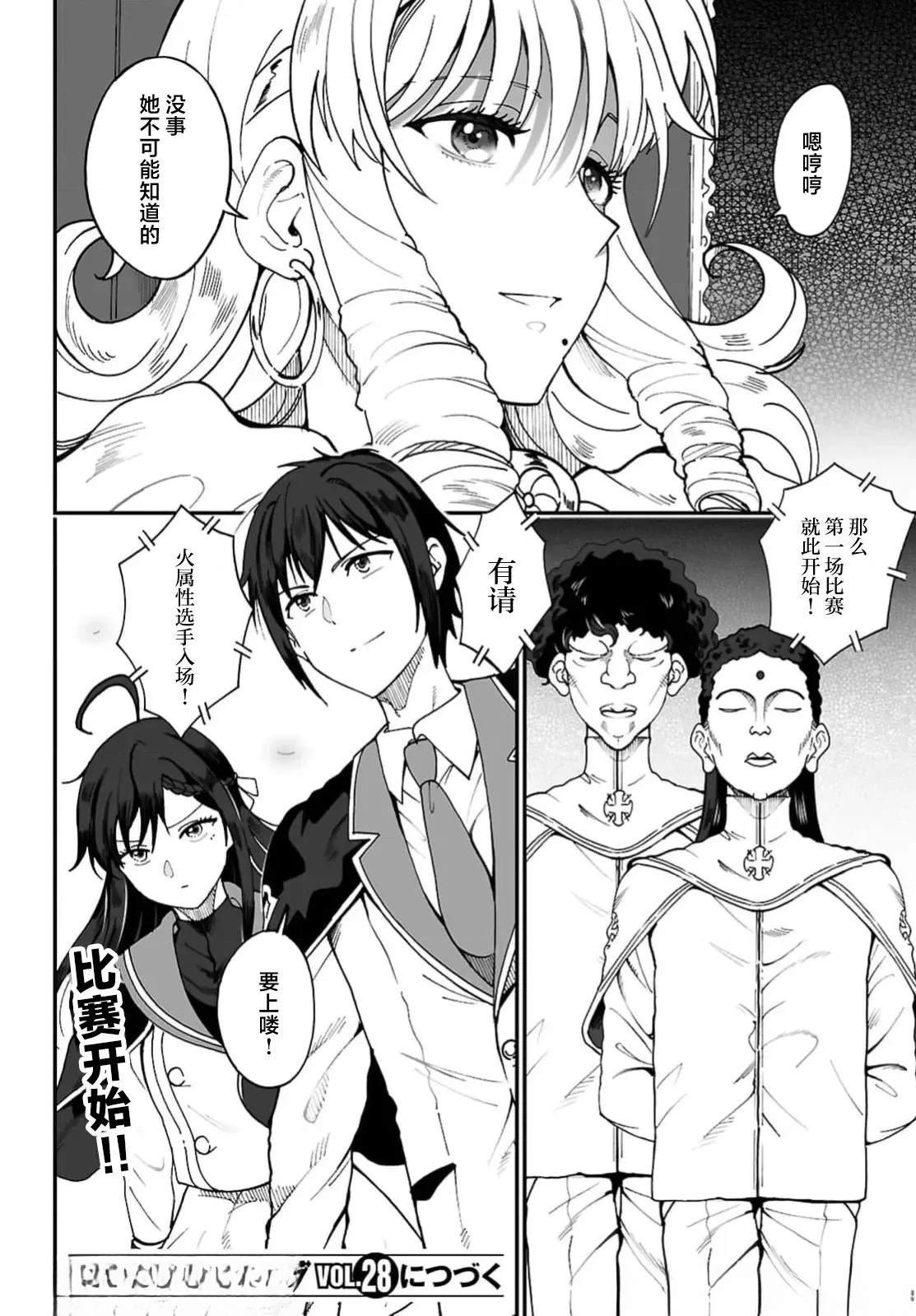 第12.2话
