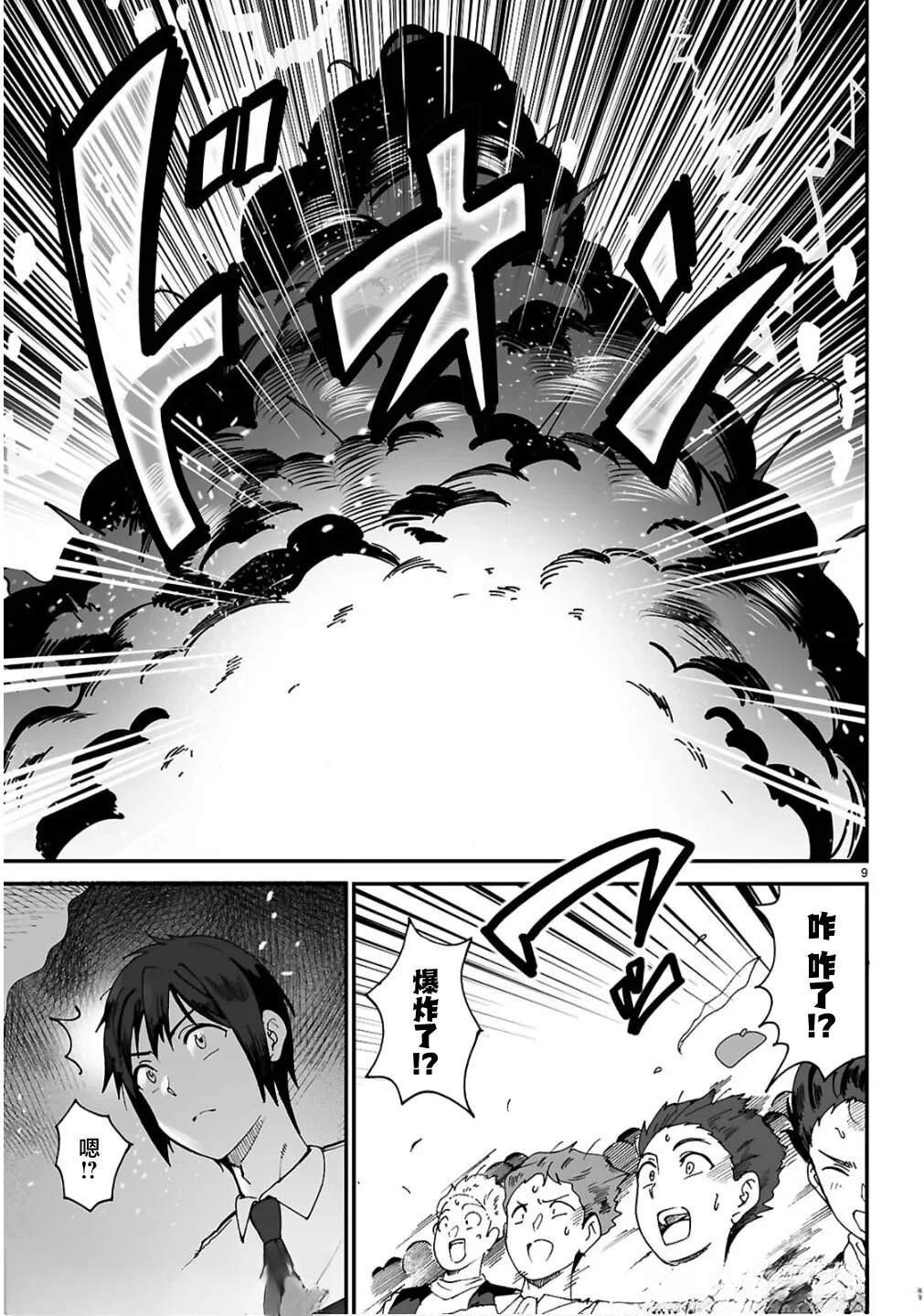 第13话