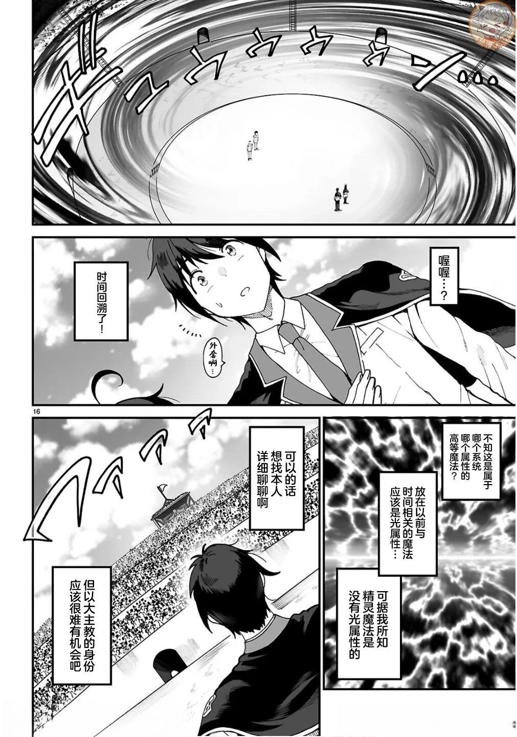 第13话