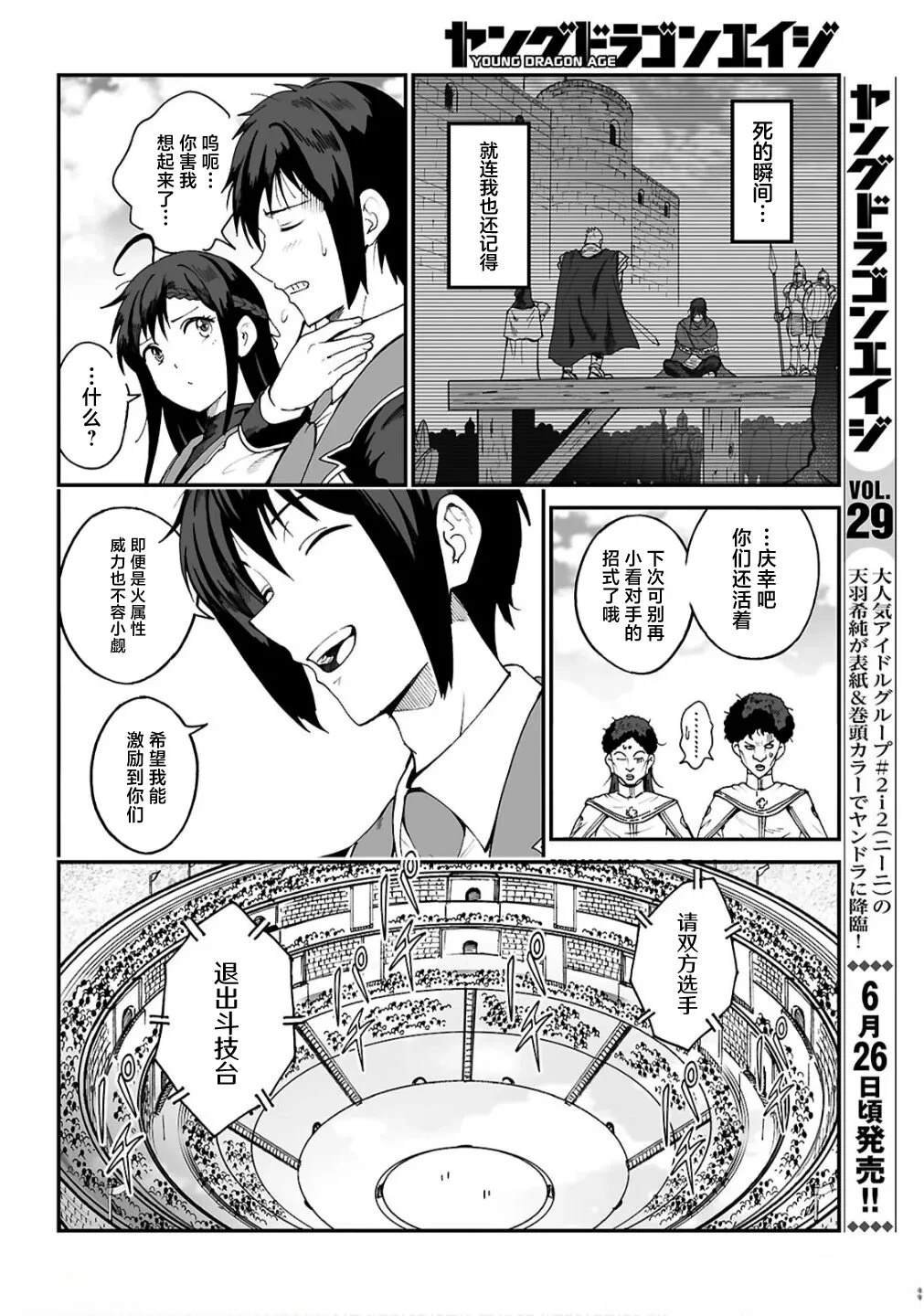 第13话