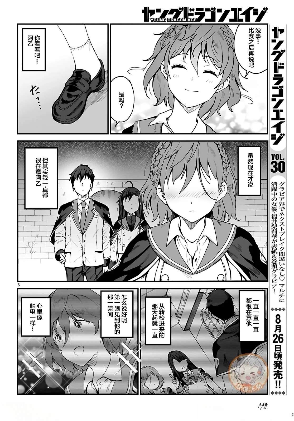 第14话
