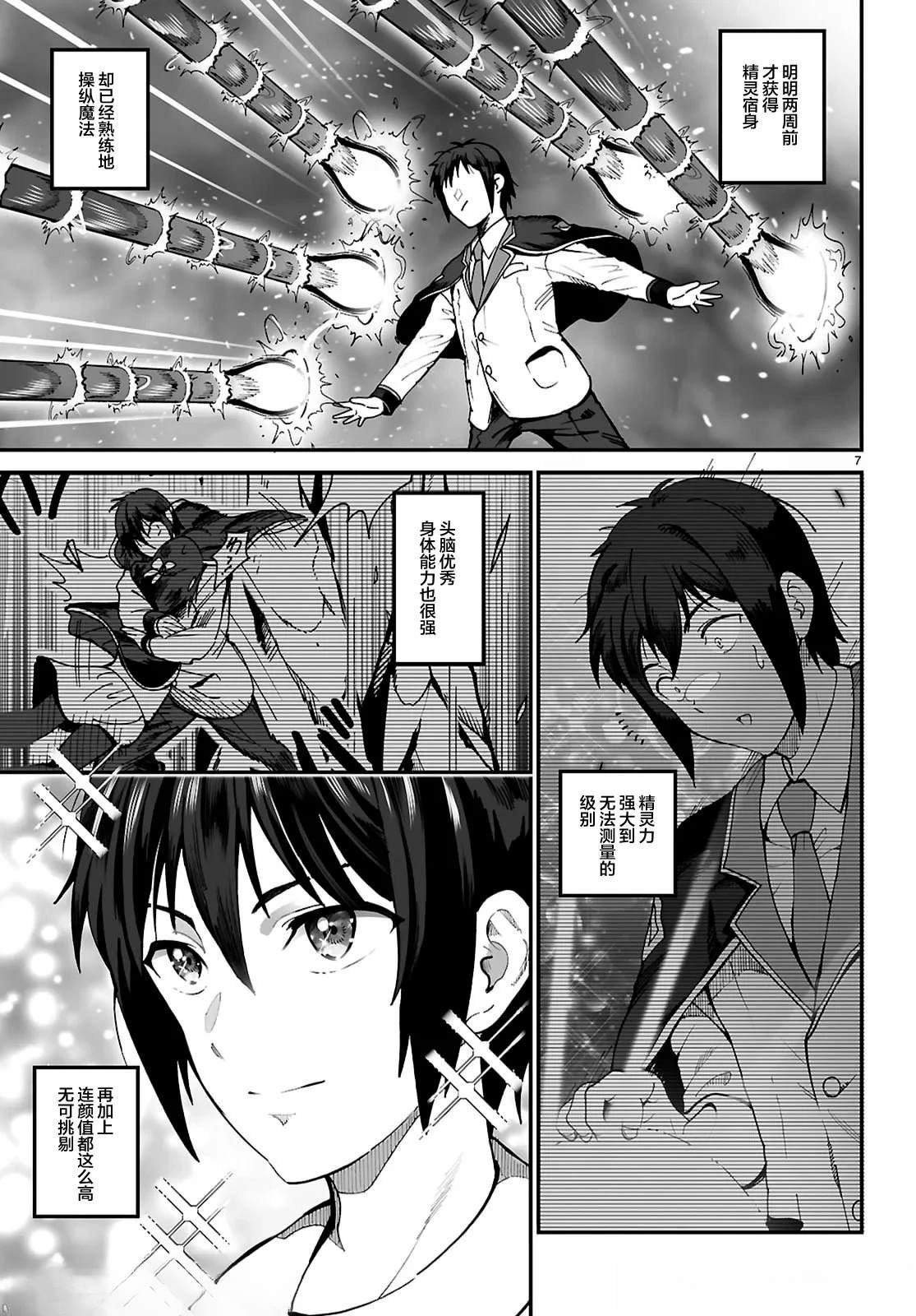 第14话