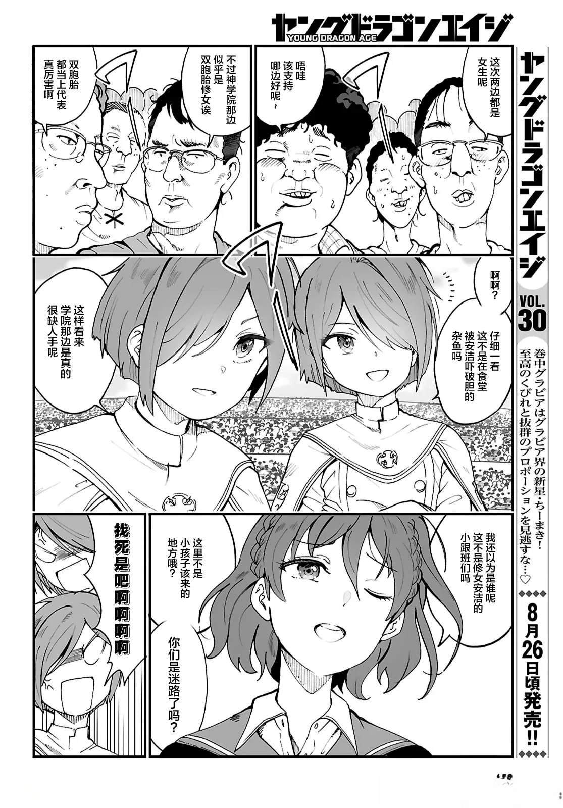 第14话