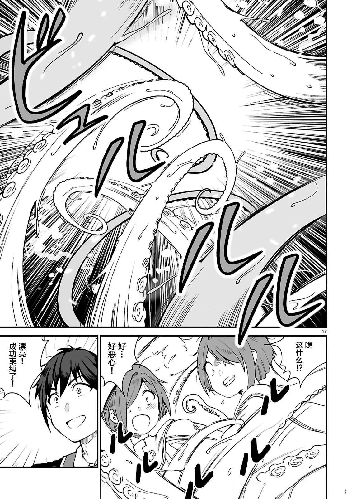 第14话