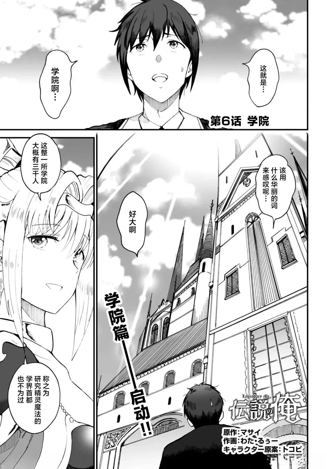 第6话