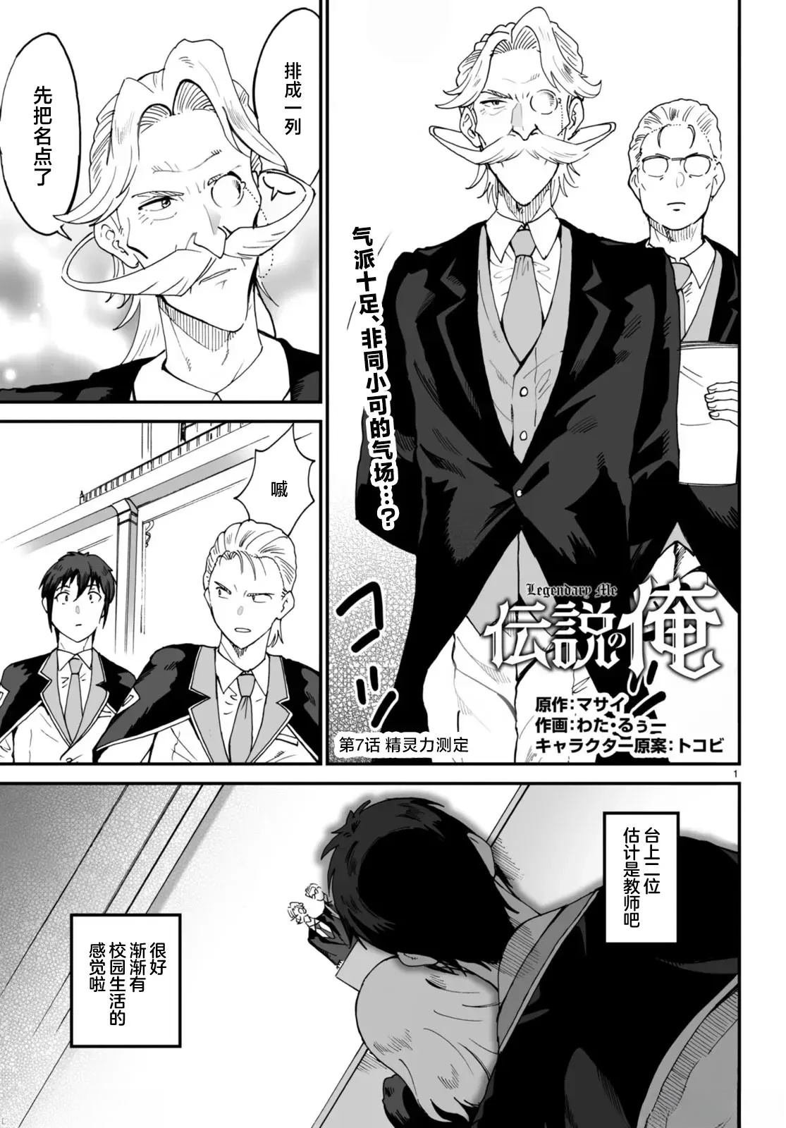 第7话