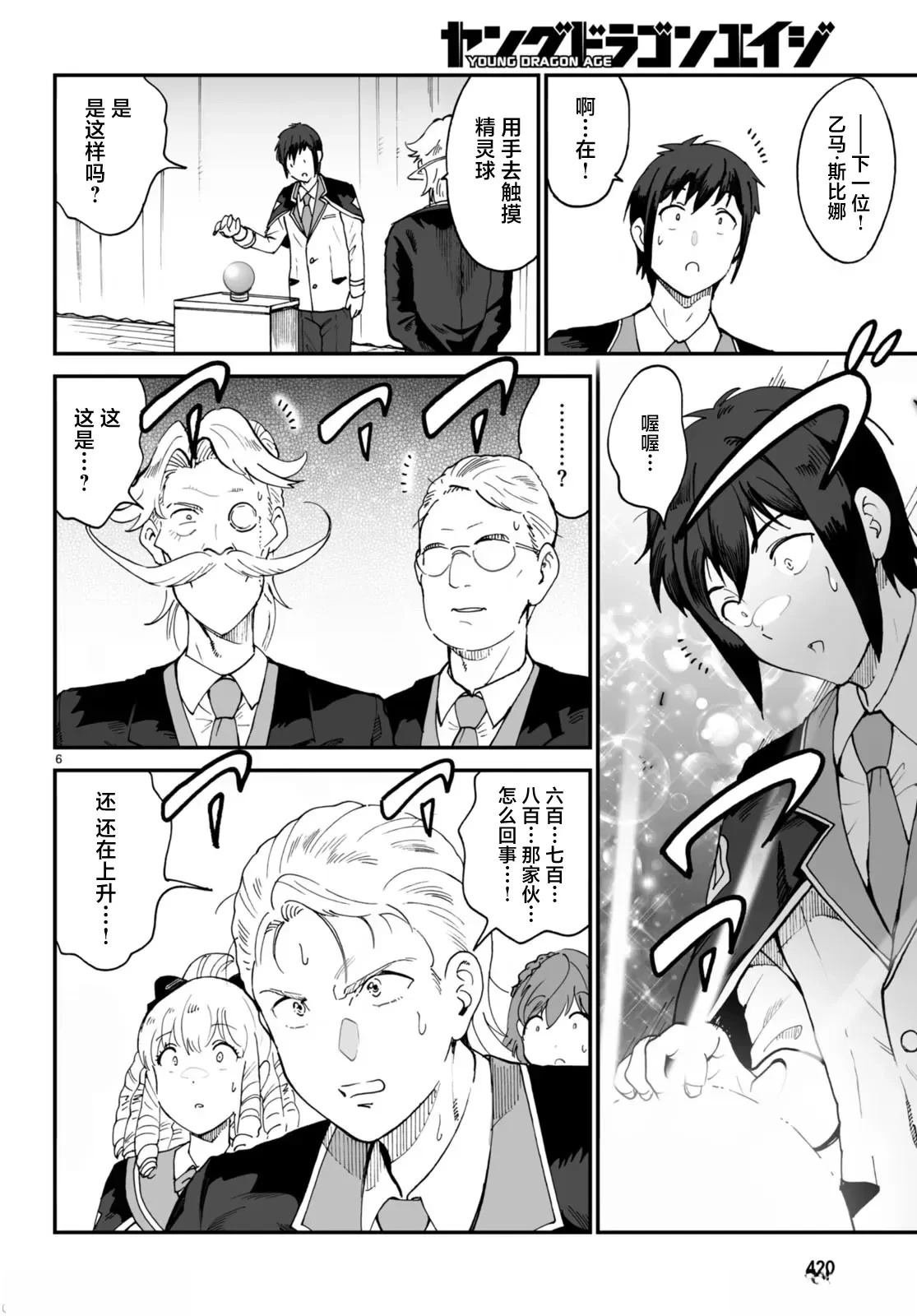 第7话