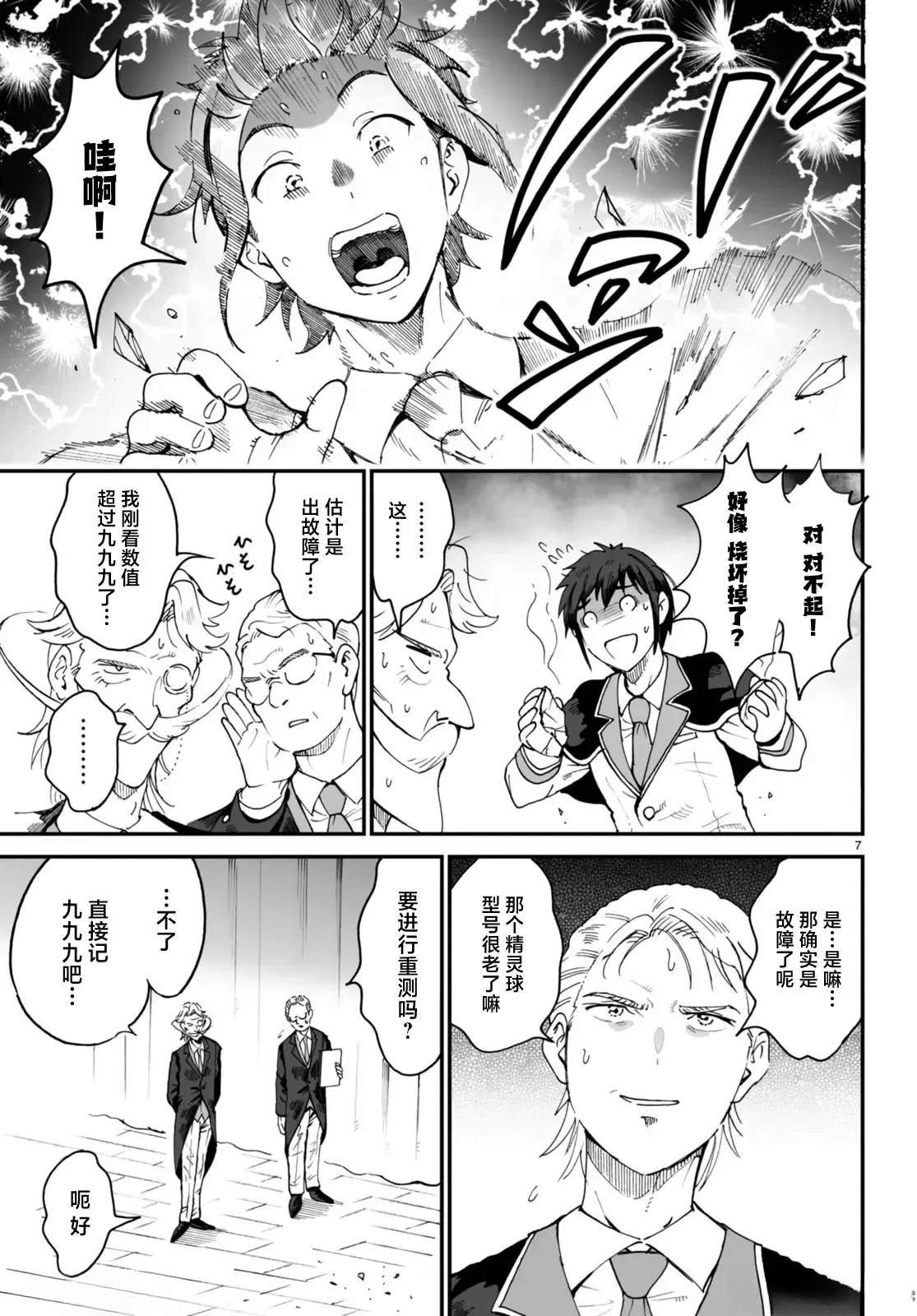 第7话