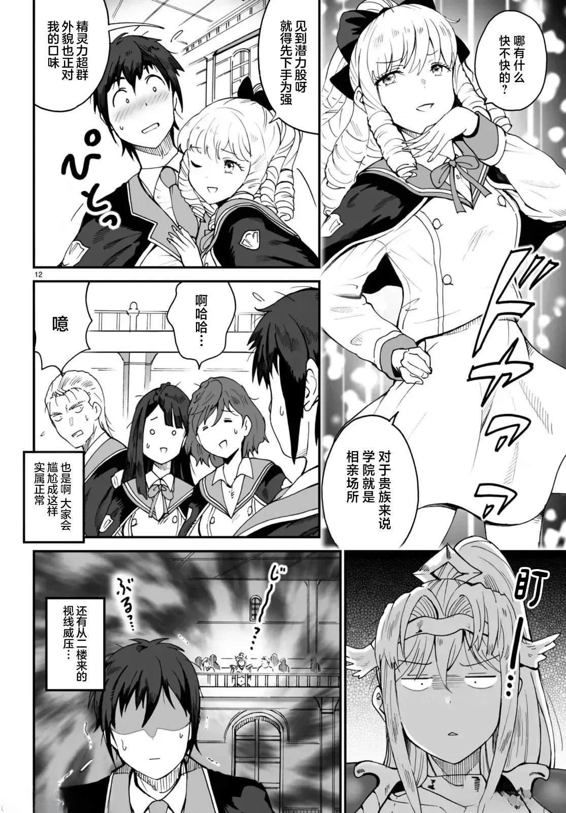 第7话