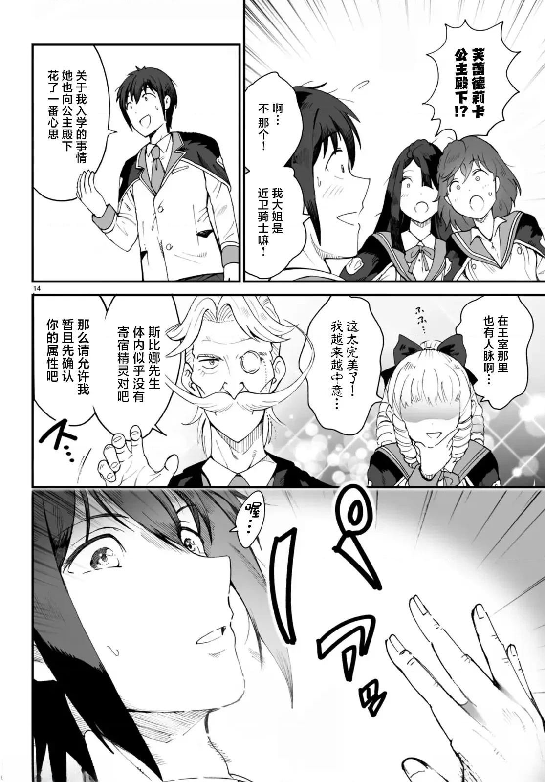 第7话