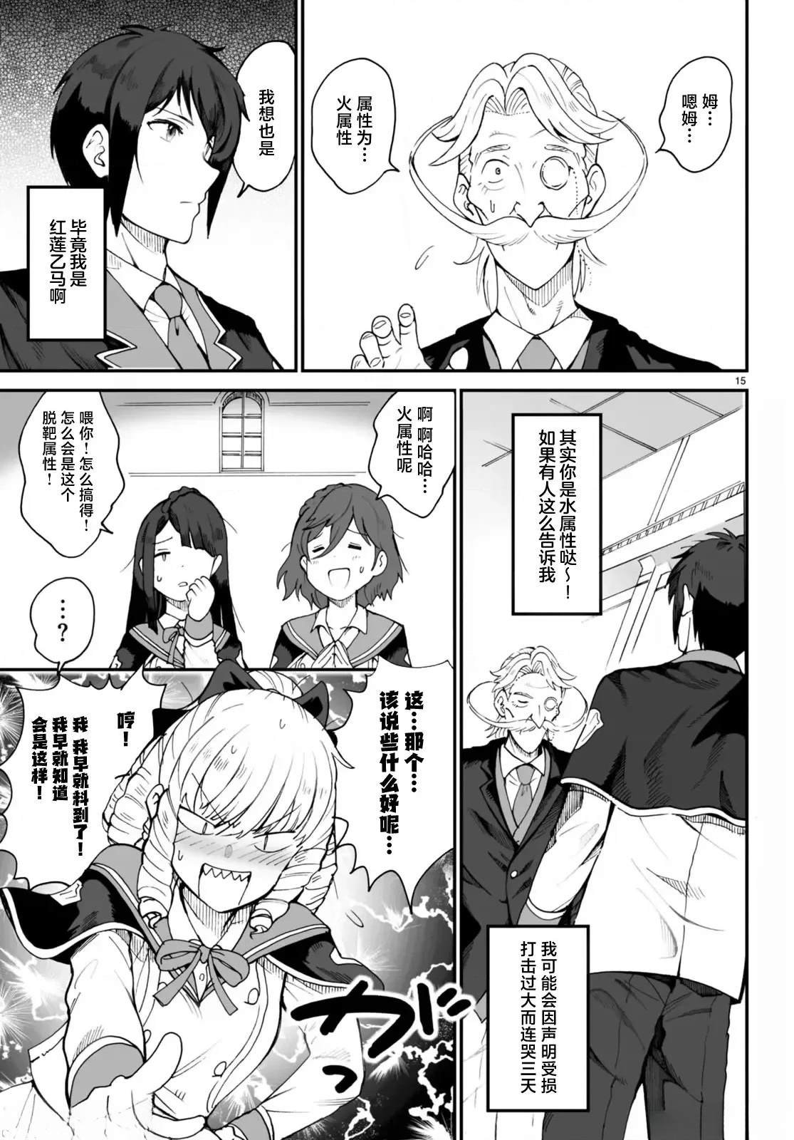 第7话