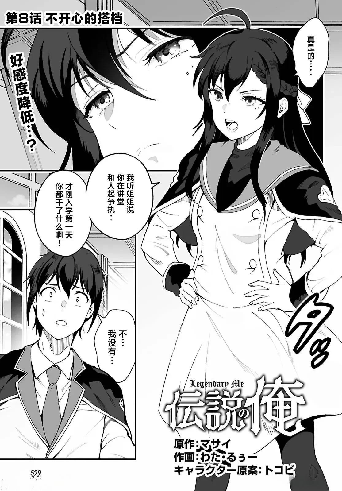 第8话