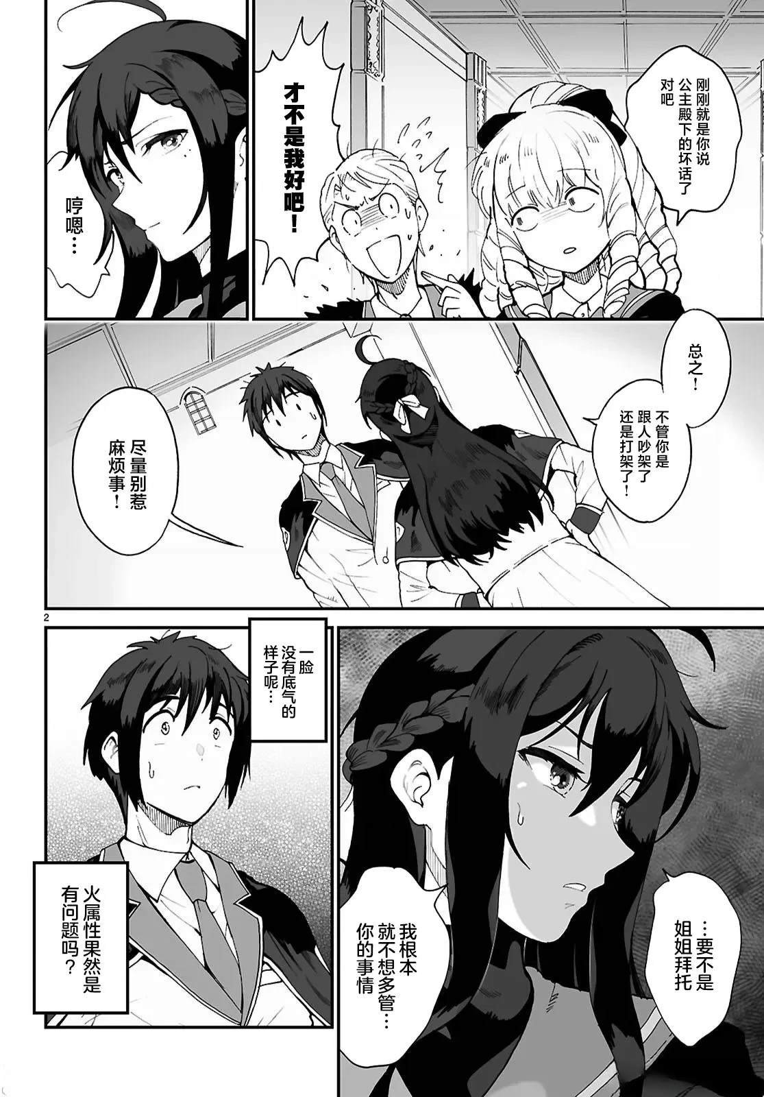 第8话