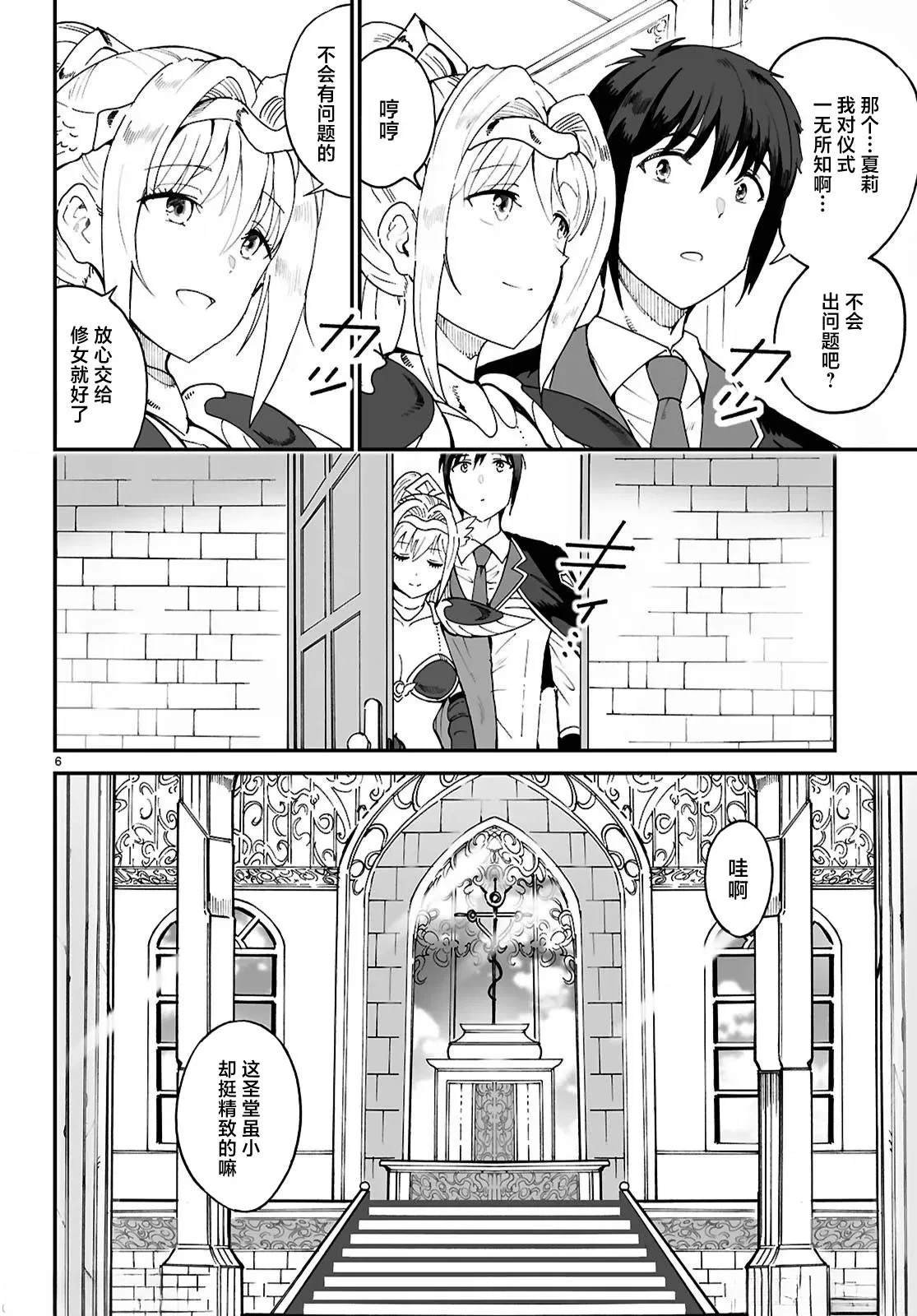 第8话