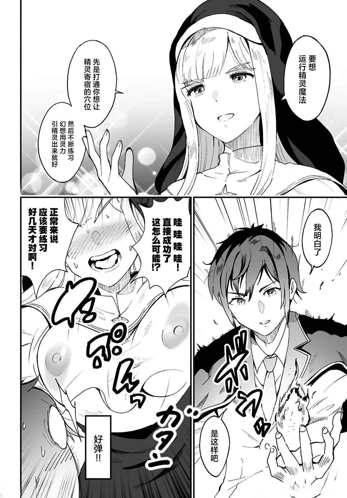 第8话