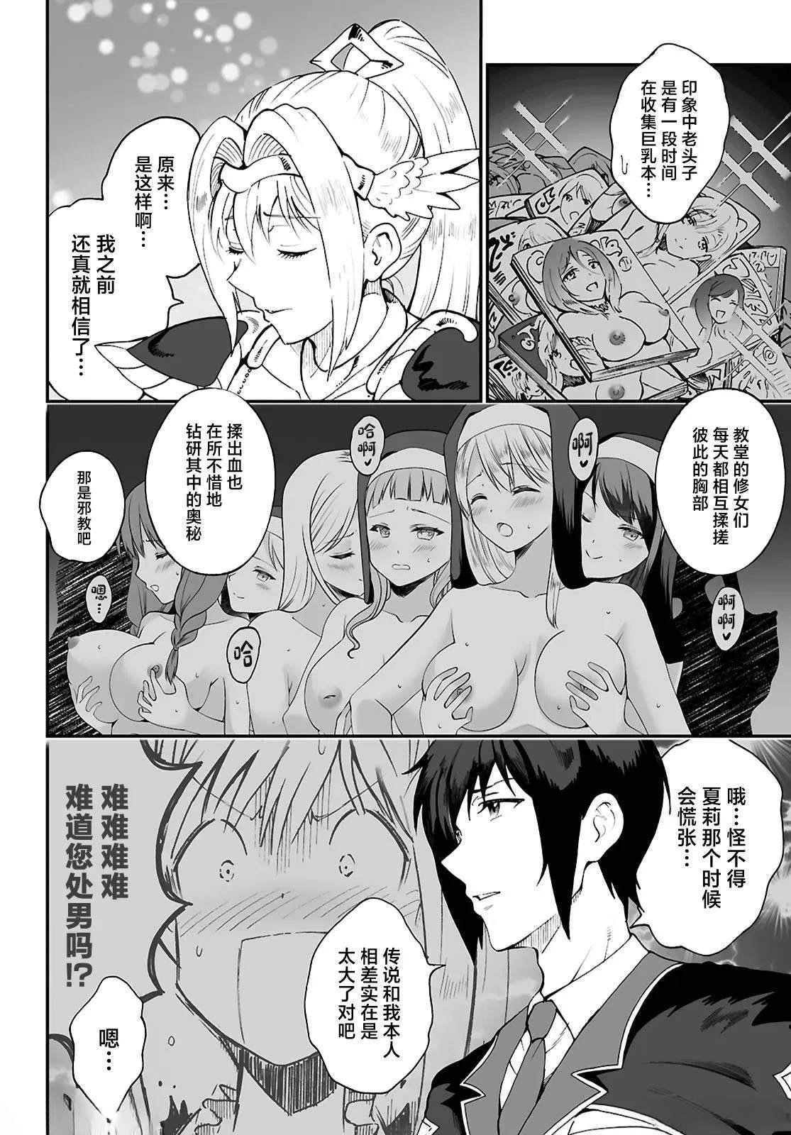 第8话