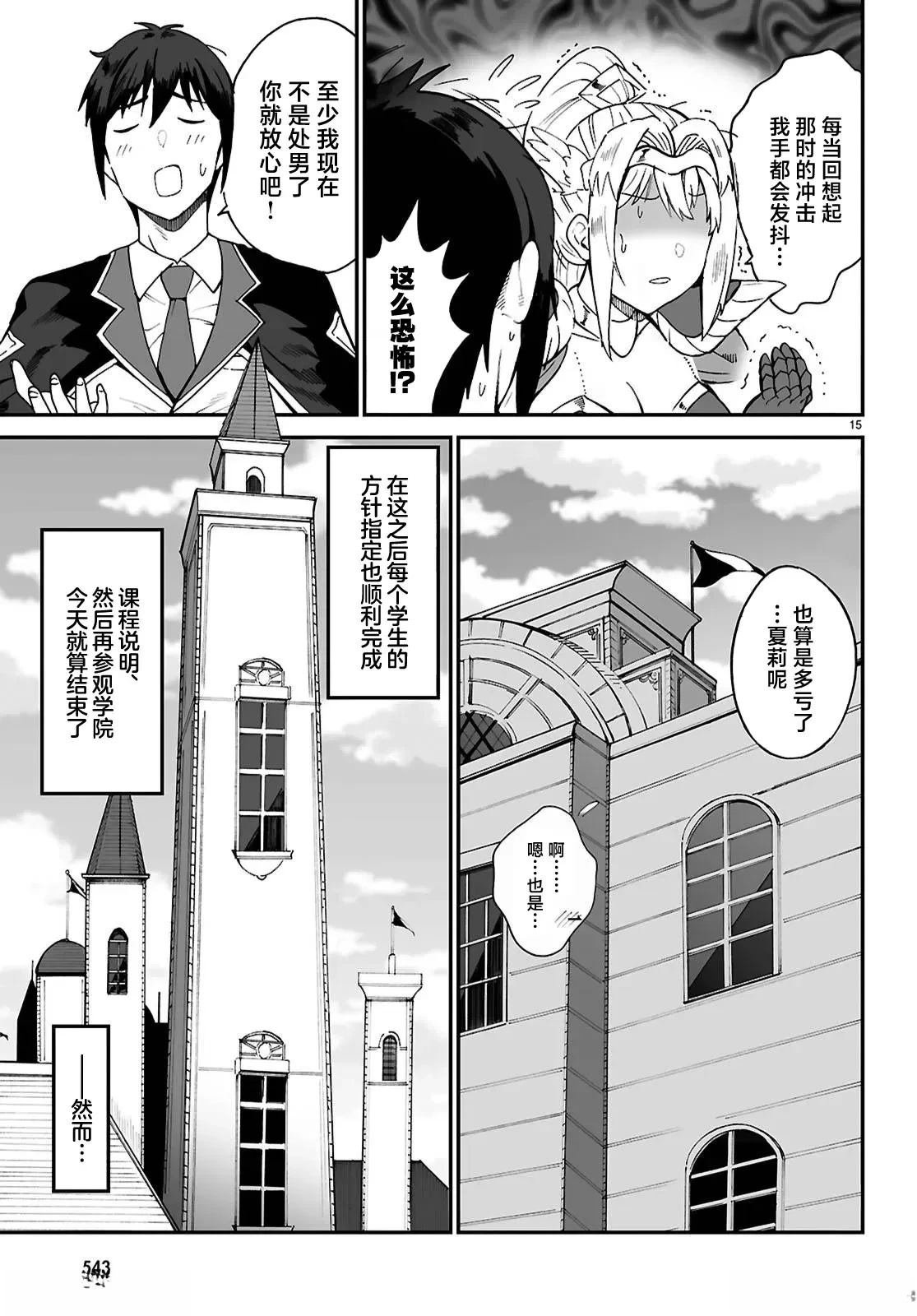 第8话