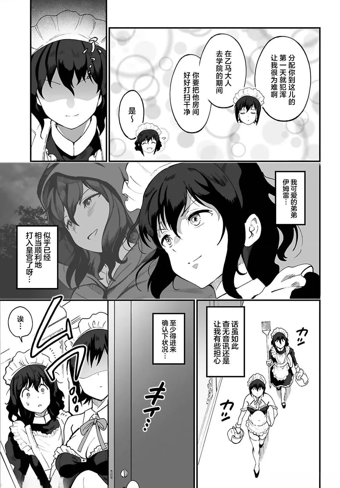 第8话