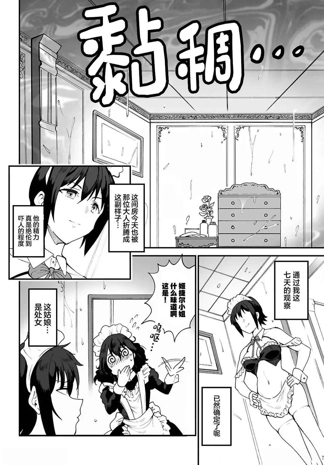 第8话