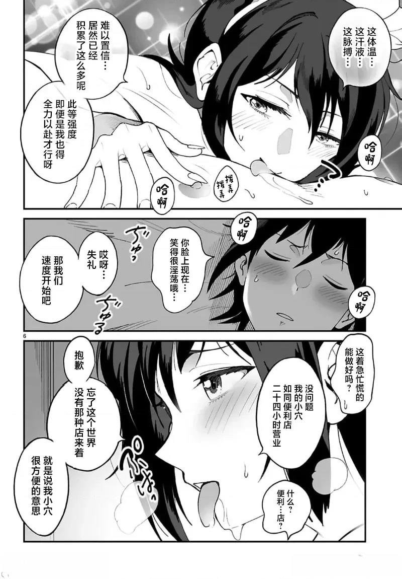 第9话
