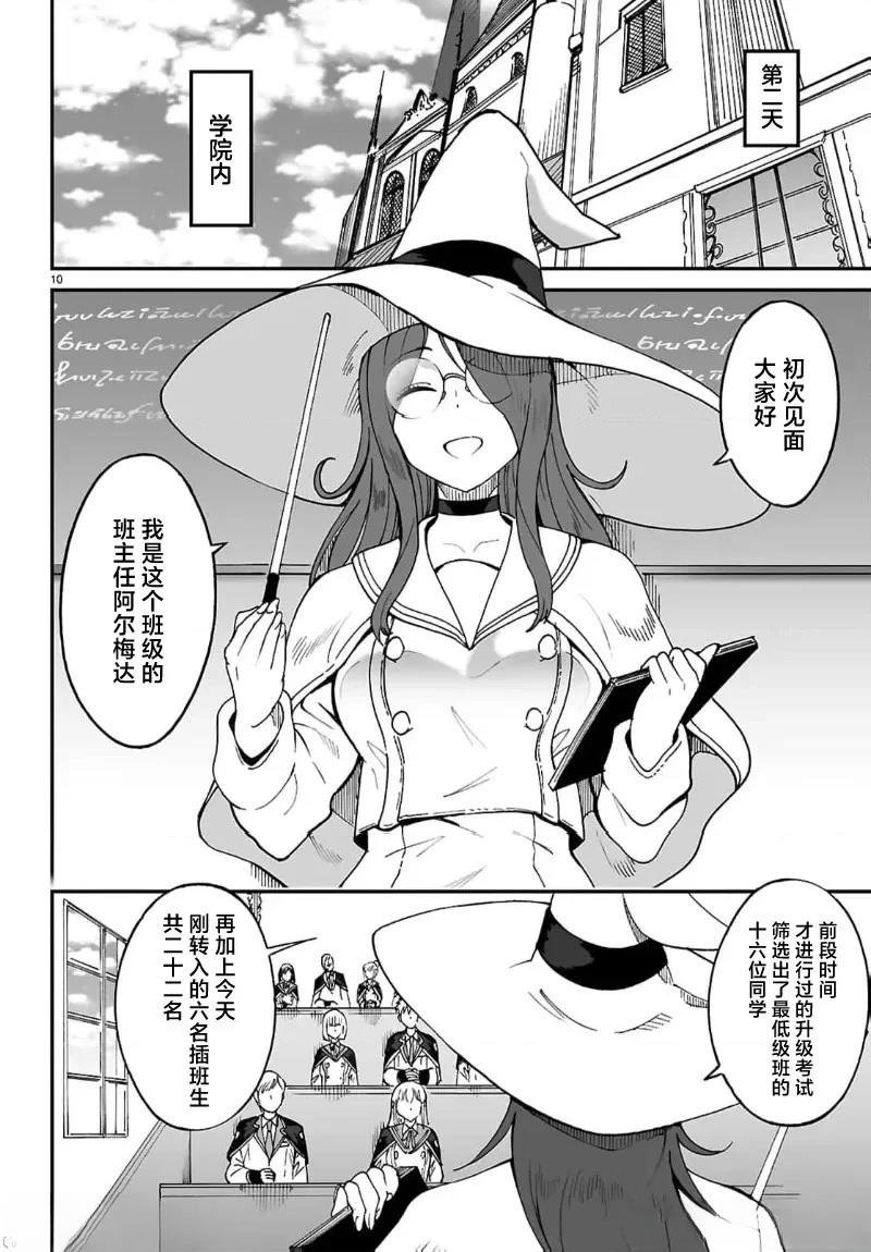 第9话
