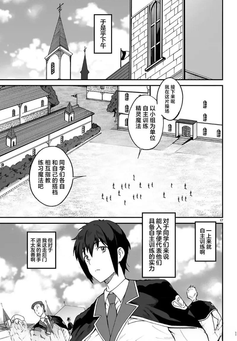 第9话