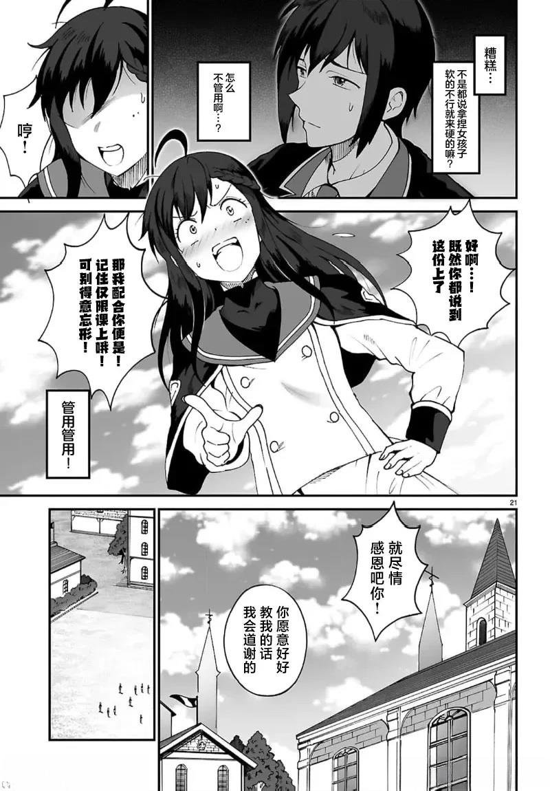 第9话