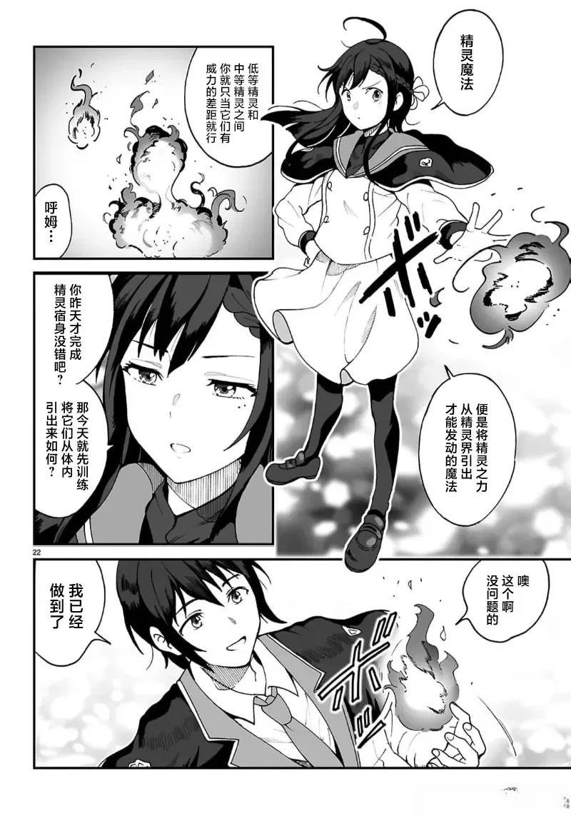 第9话