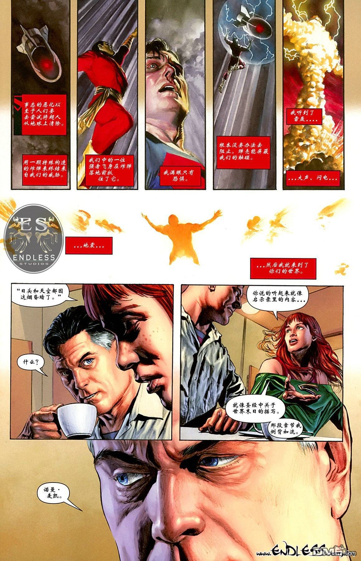 天国降临特刊超人1