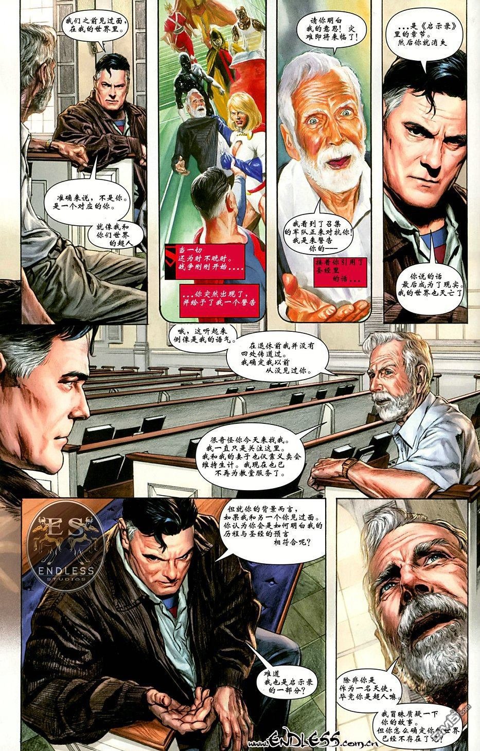 天国降临特刊超人1