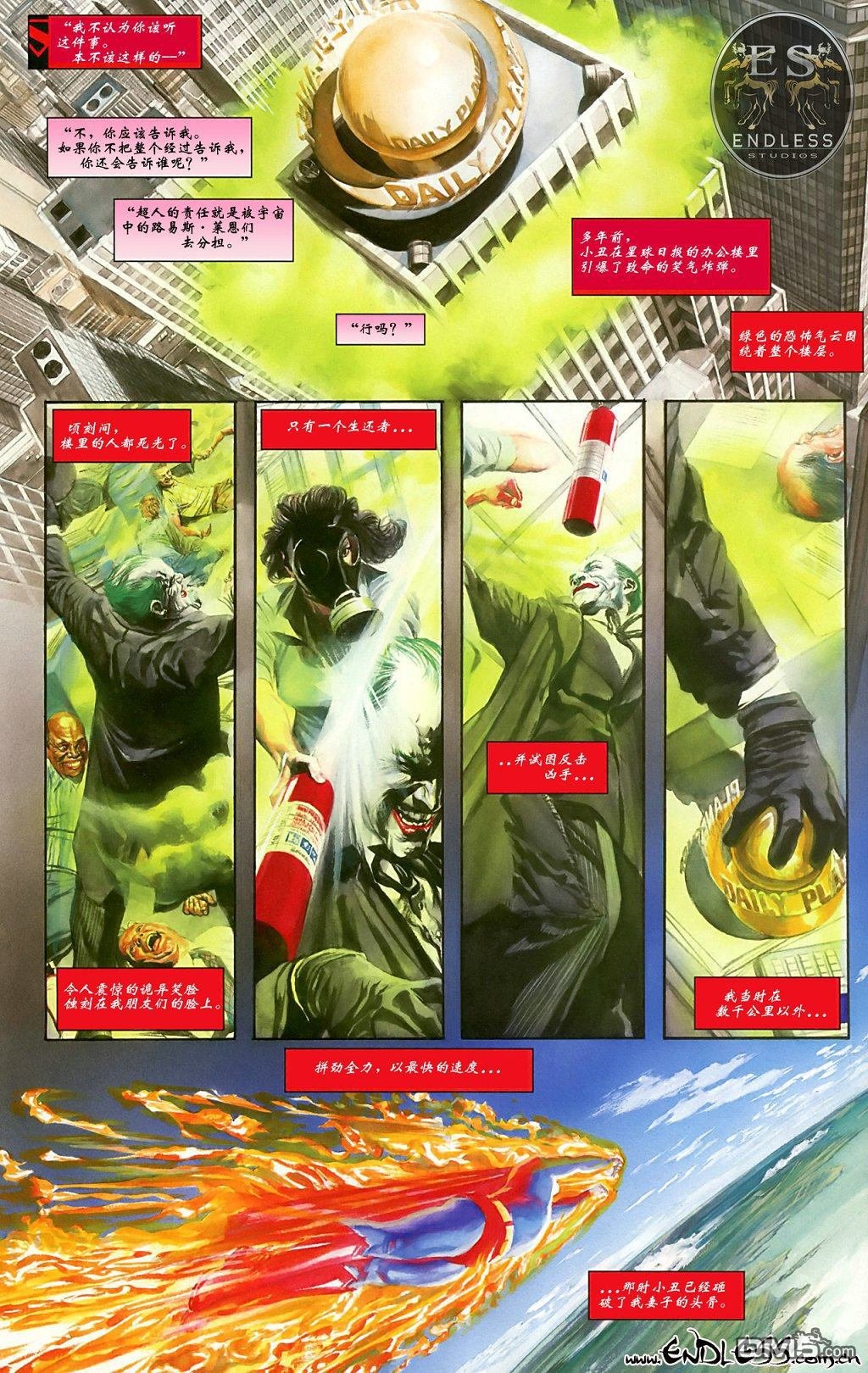 天国降临特刊超人1