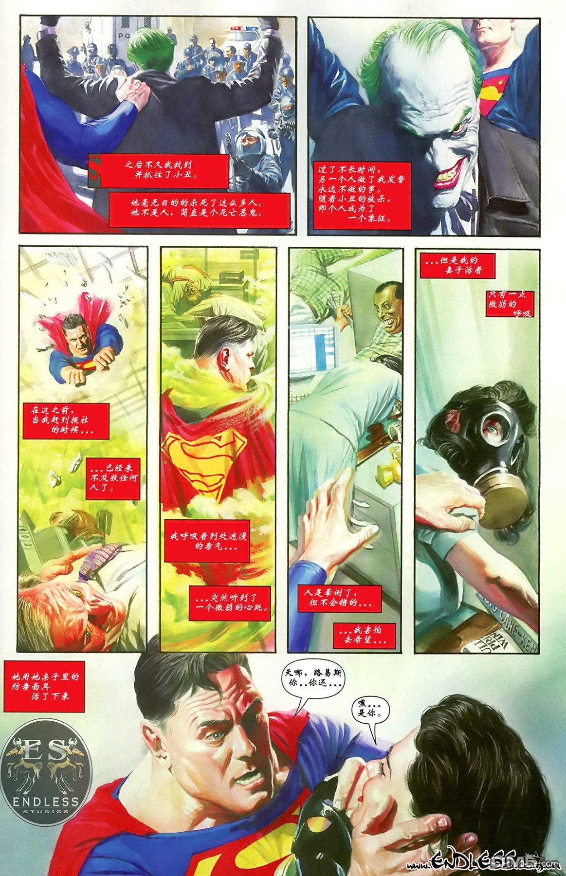 天国降临特刊超人1