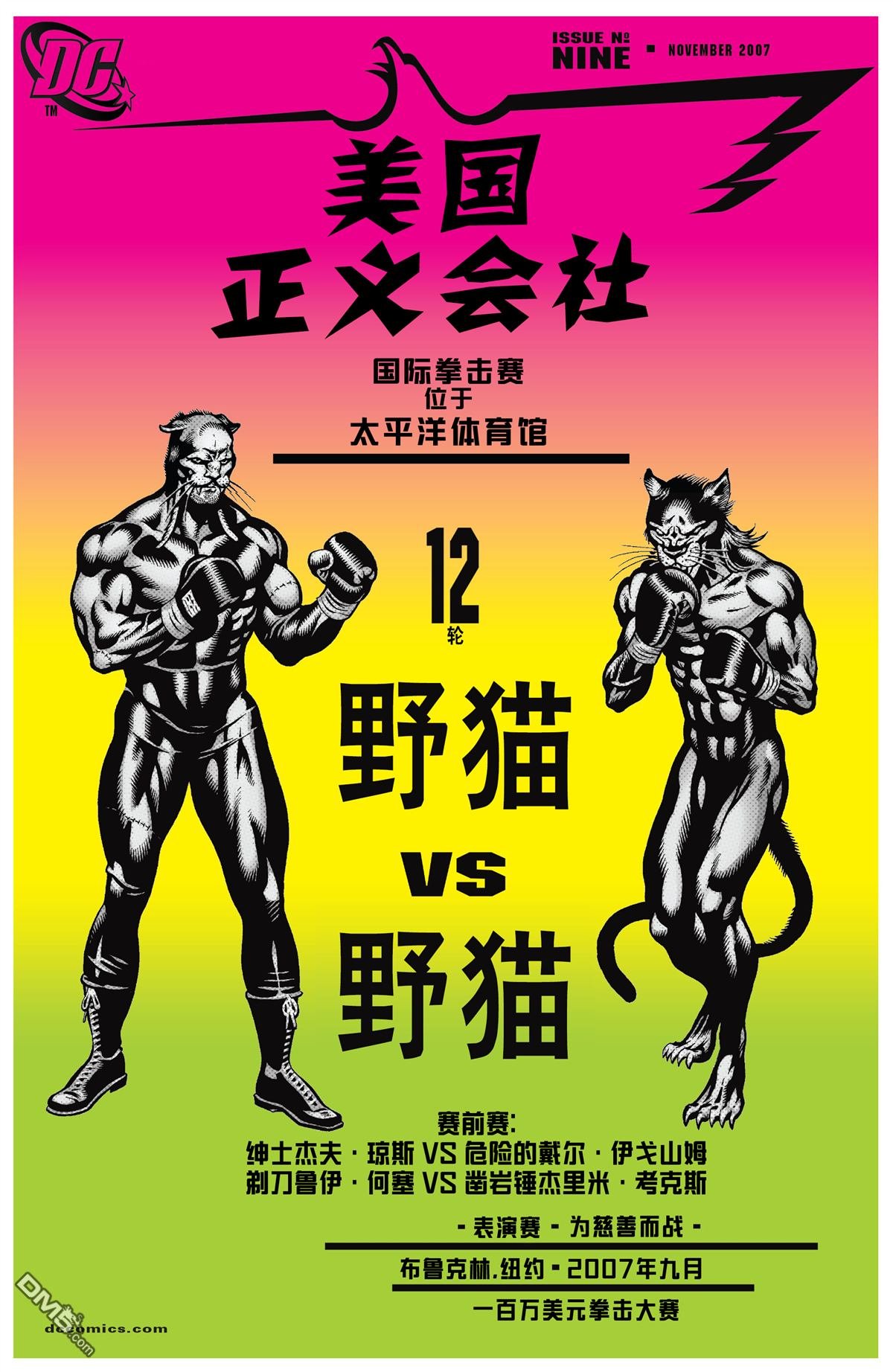 第09话